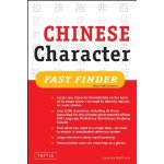 chinesecharfastfinder